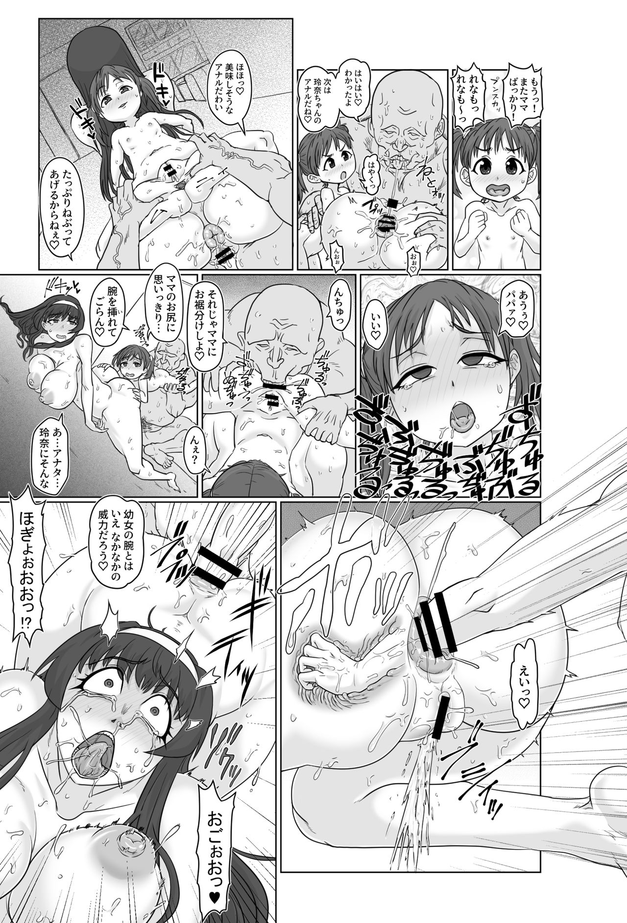 Saimin Boshikoukan - Page 10