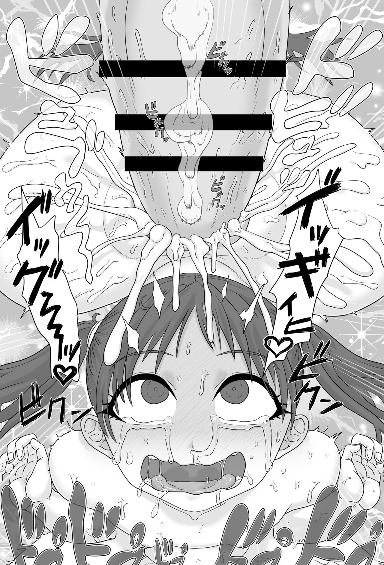 Saimin Boshikoukan - Page 20