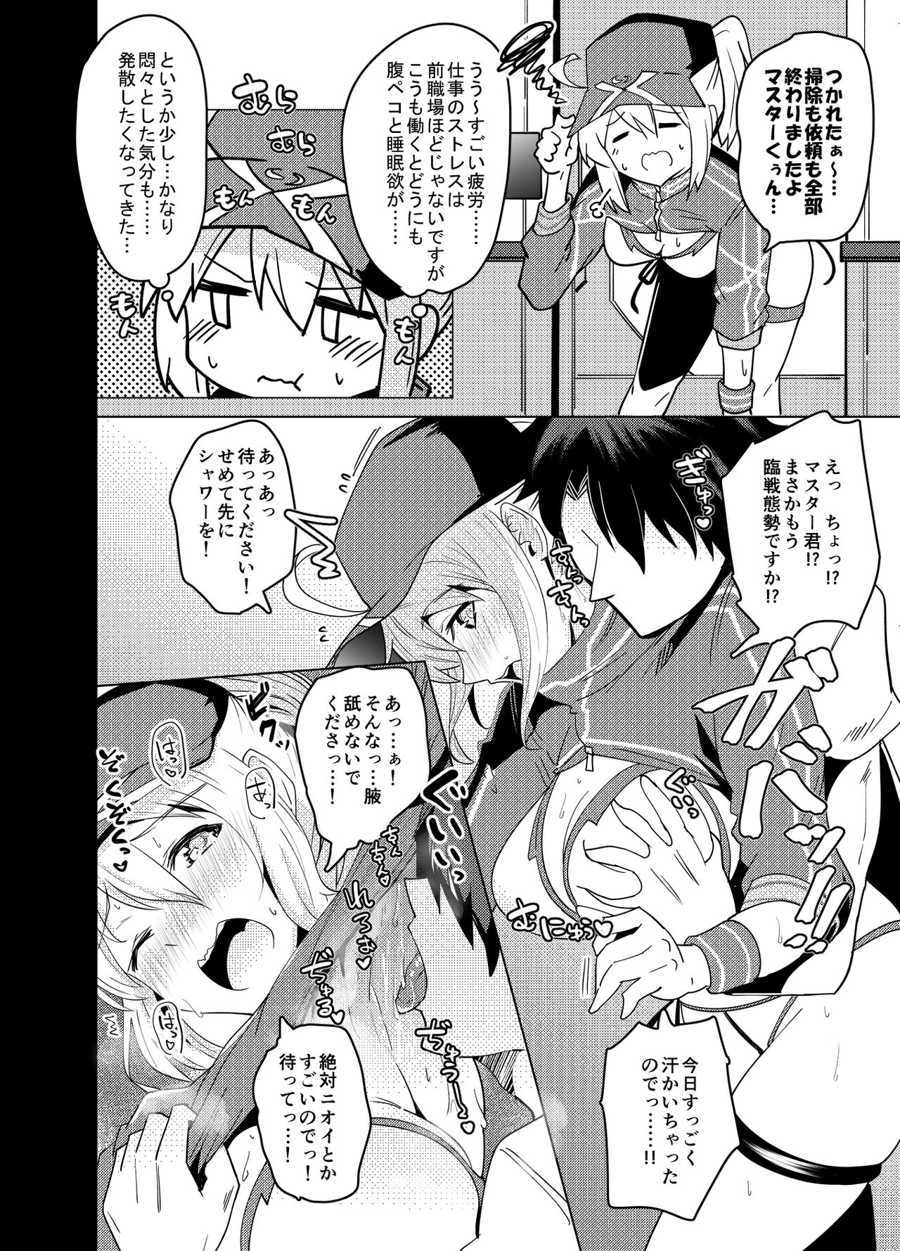 Preview page 8