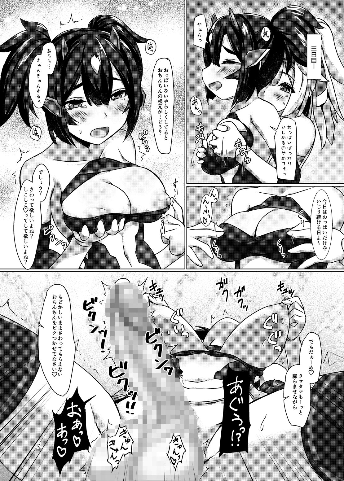 Preview page 6