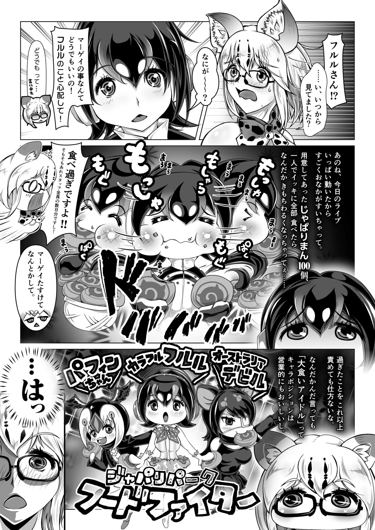 Margay no PPP Management - Page 11