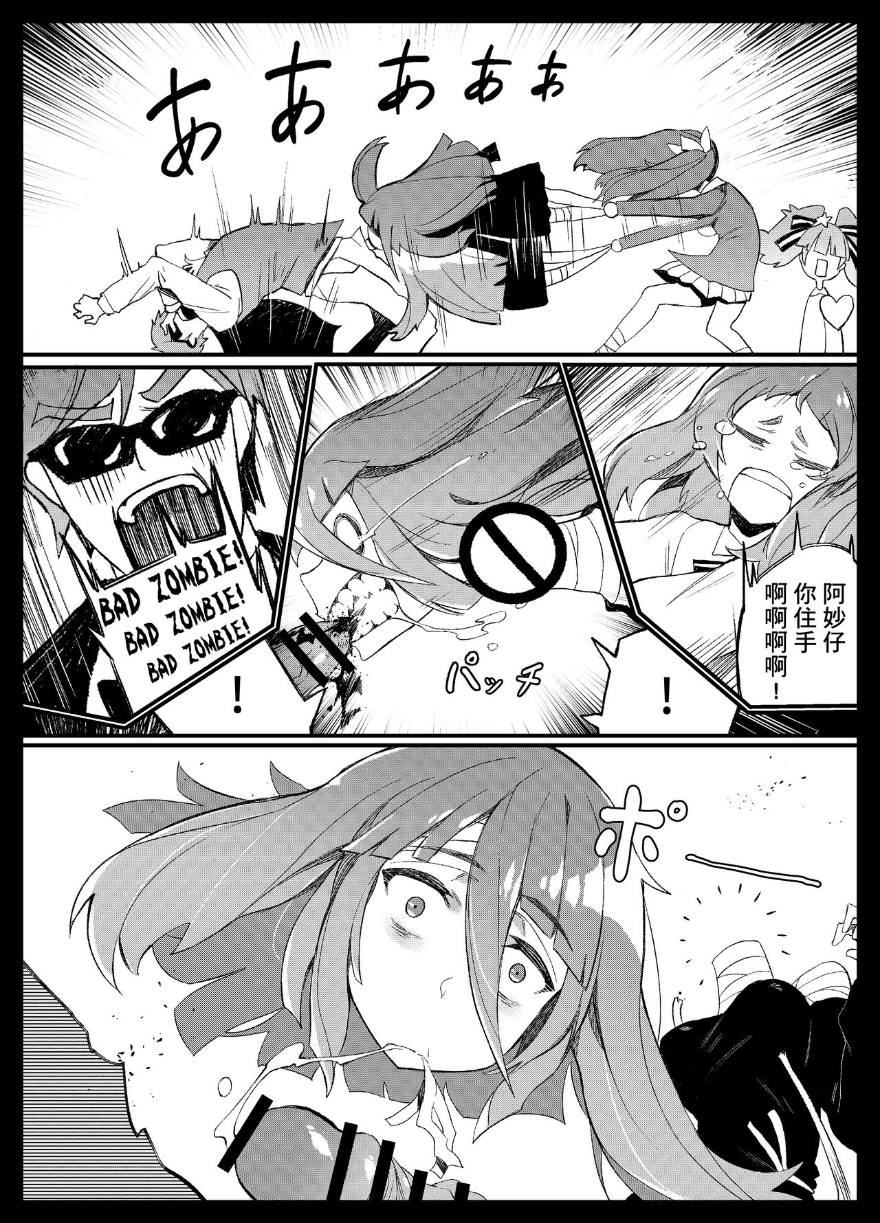 Densetsu no Hon - Page 11