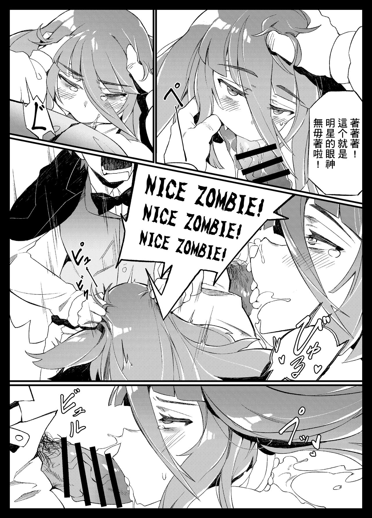 Densetsu no Hon - Page 13