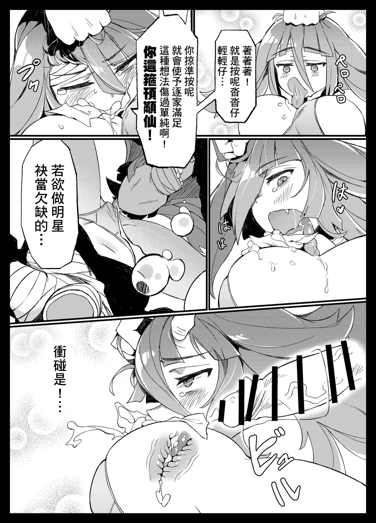 Densetsu no Hon - Page 17