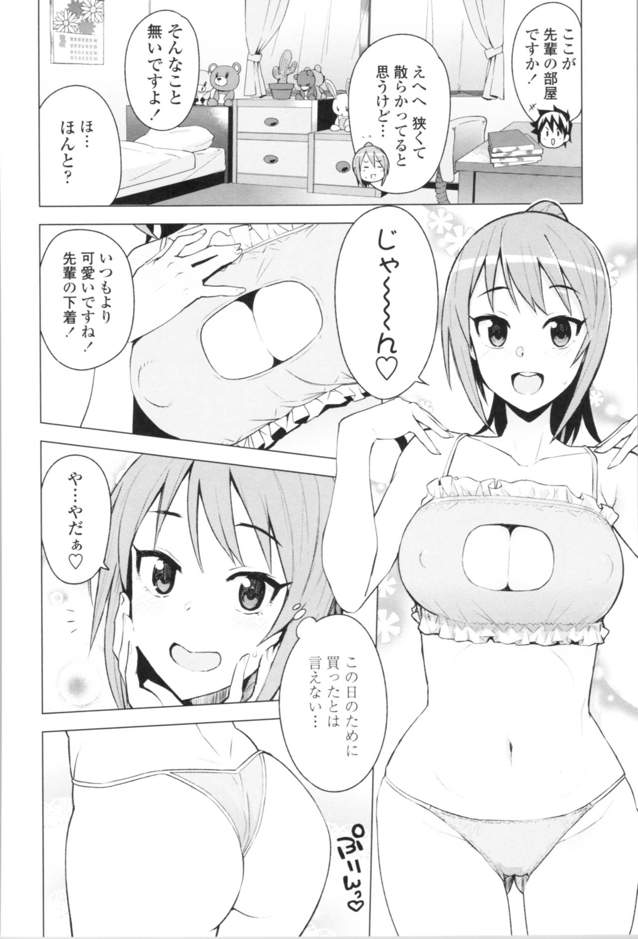 Caramel Hame-Art Genteiban - Page 186