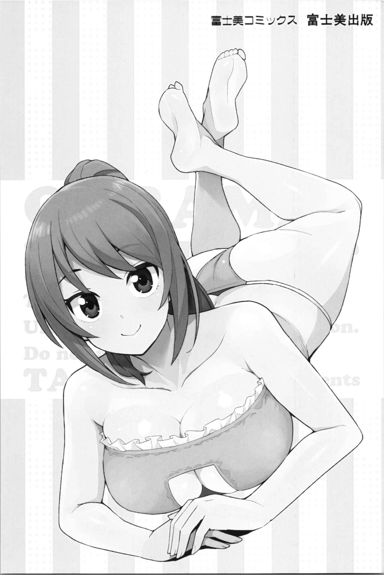 Caramel Hame-Art Genteiban - Page 207