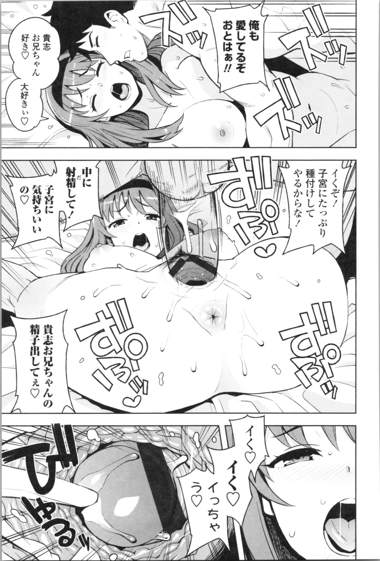 Caramel Hame-Art Genteiban - Page 21