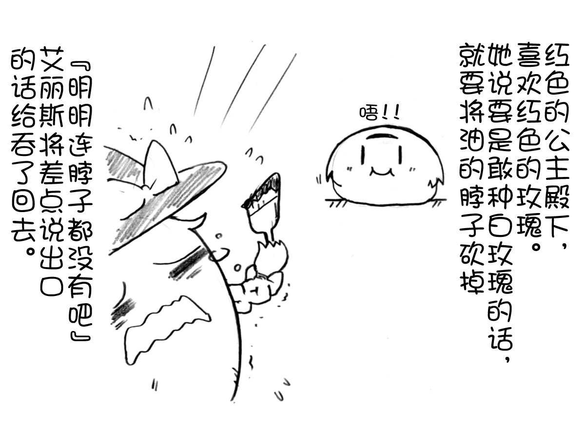 油库里 不可思议之国的爱丽丝(半生不熟汉化组） - Page 14