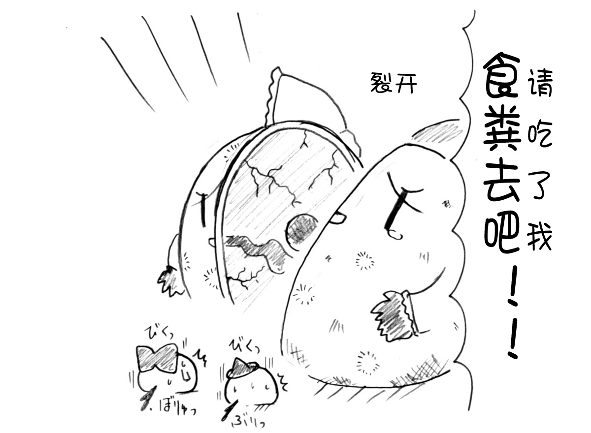 油库里 不可思议之国的爱丽丝(半生不熟汉化组） - Page 25