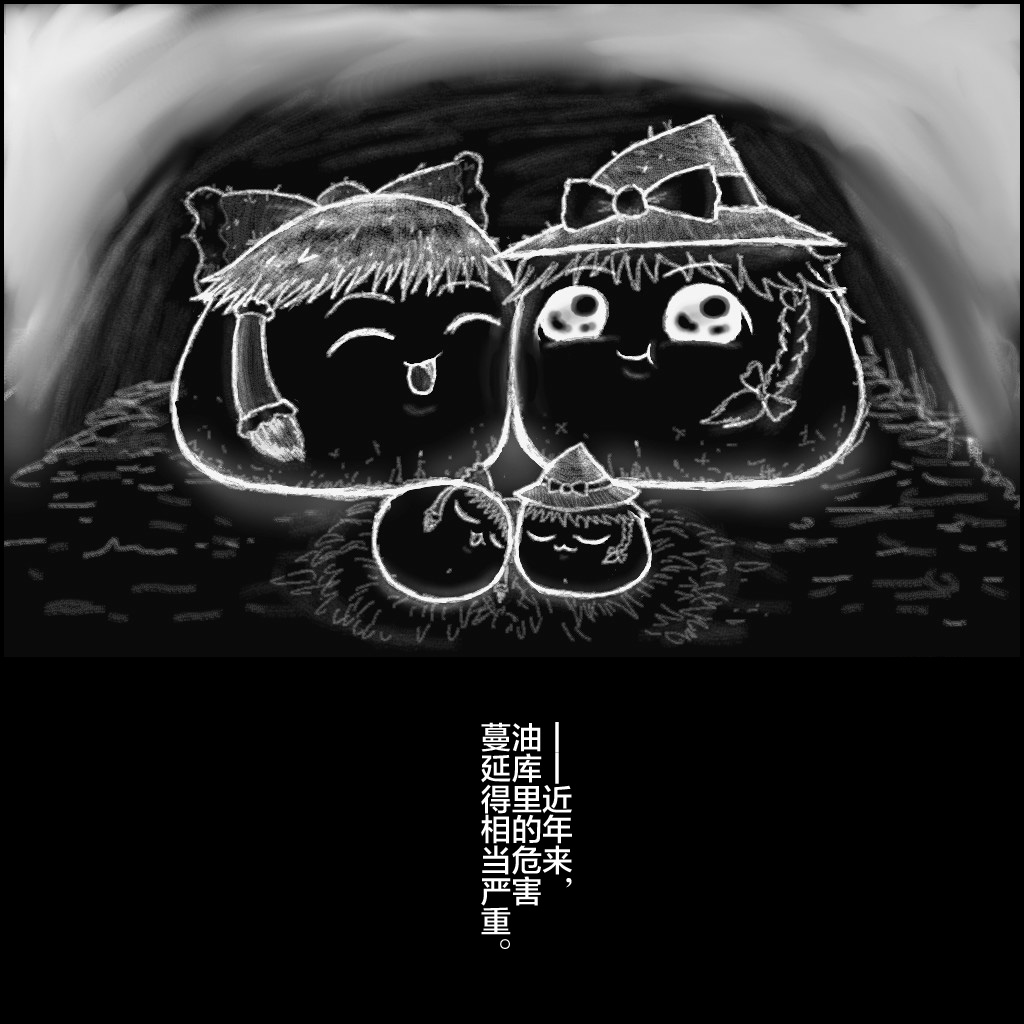 大姊姊与油库里（半生不熟汉化组） - Page 15