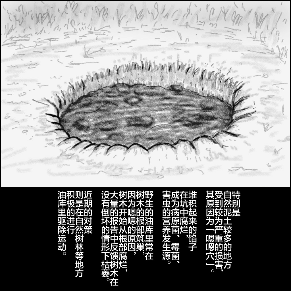 大姊姊与油库里（半生不熟汉化组） - Page 16