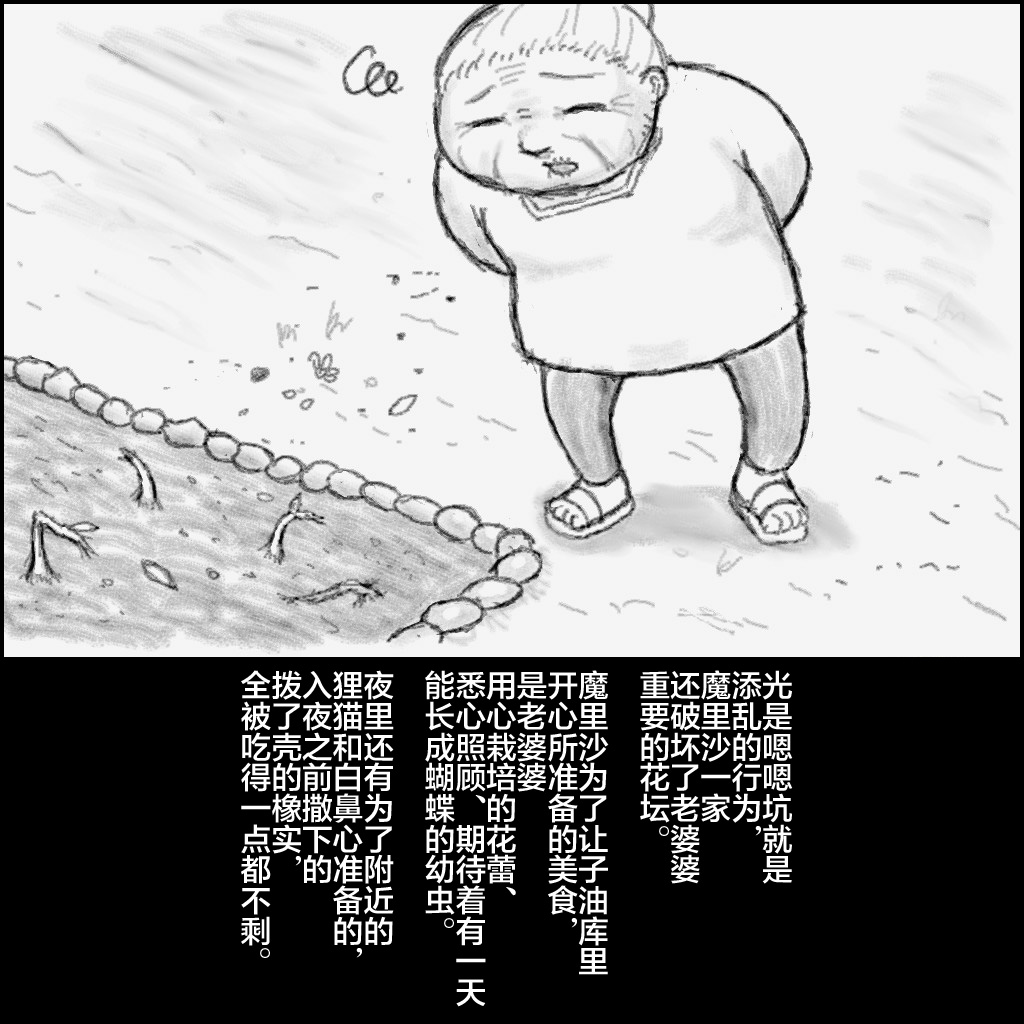 大姊姊与油库里（半生不熟汉化组） - Page 17