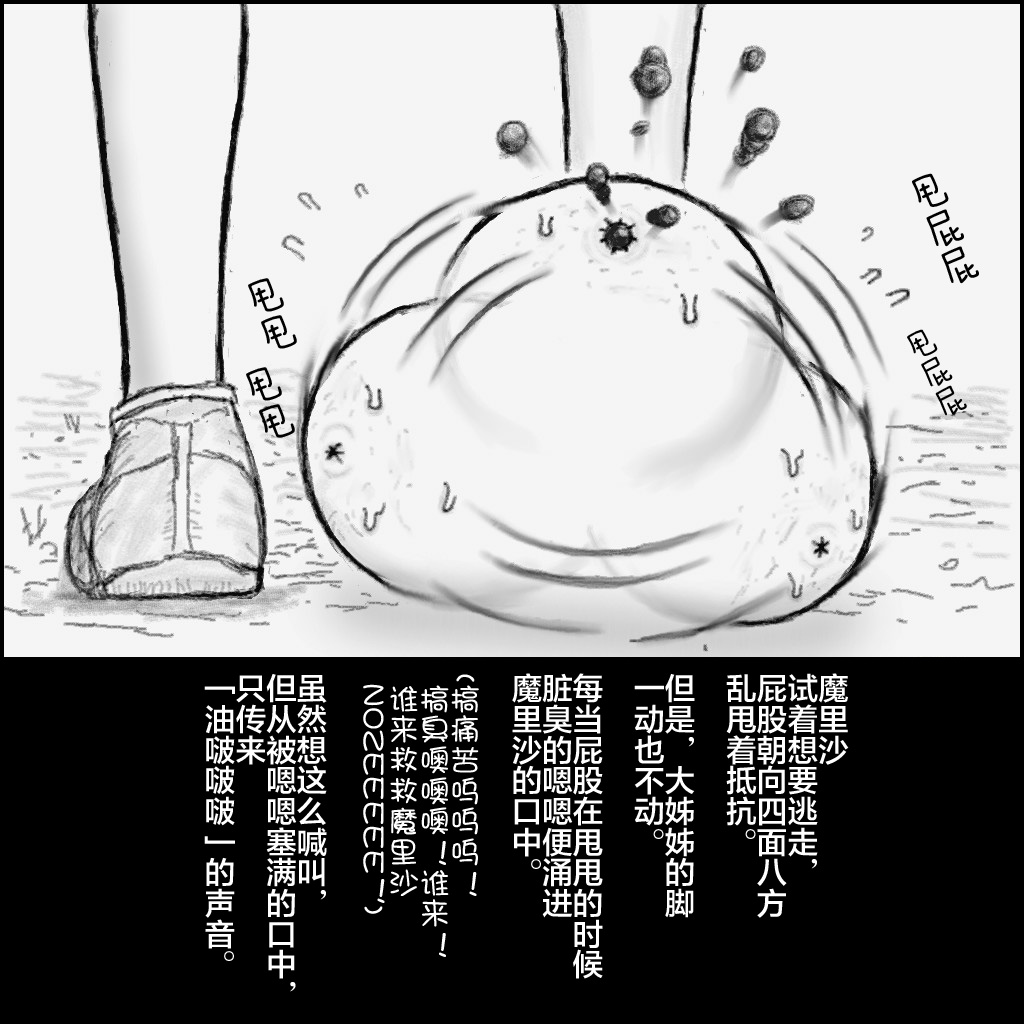 大姊姊与油库里（半生不熟汉化组） - Page 37