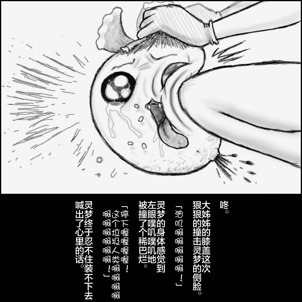 大姊姊与油库里（半生不熟汉化组） - Page 43