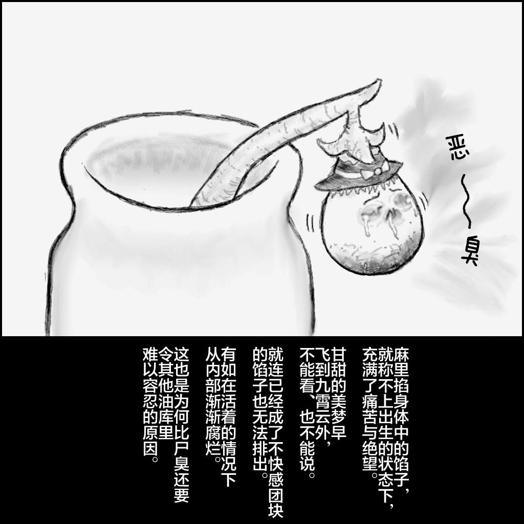 大姊姊与油库里（半生不熟汉化组） - Page 57
