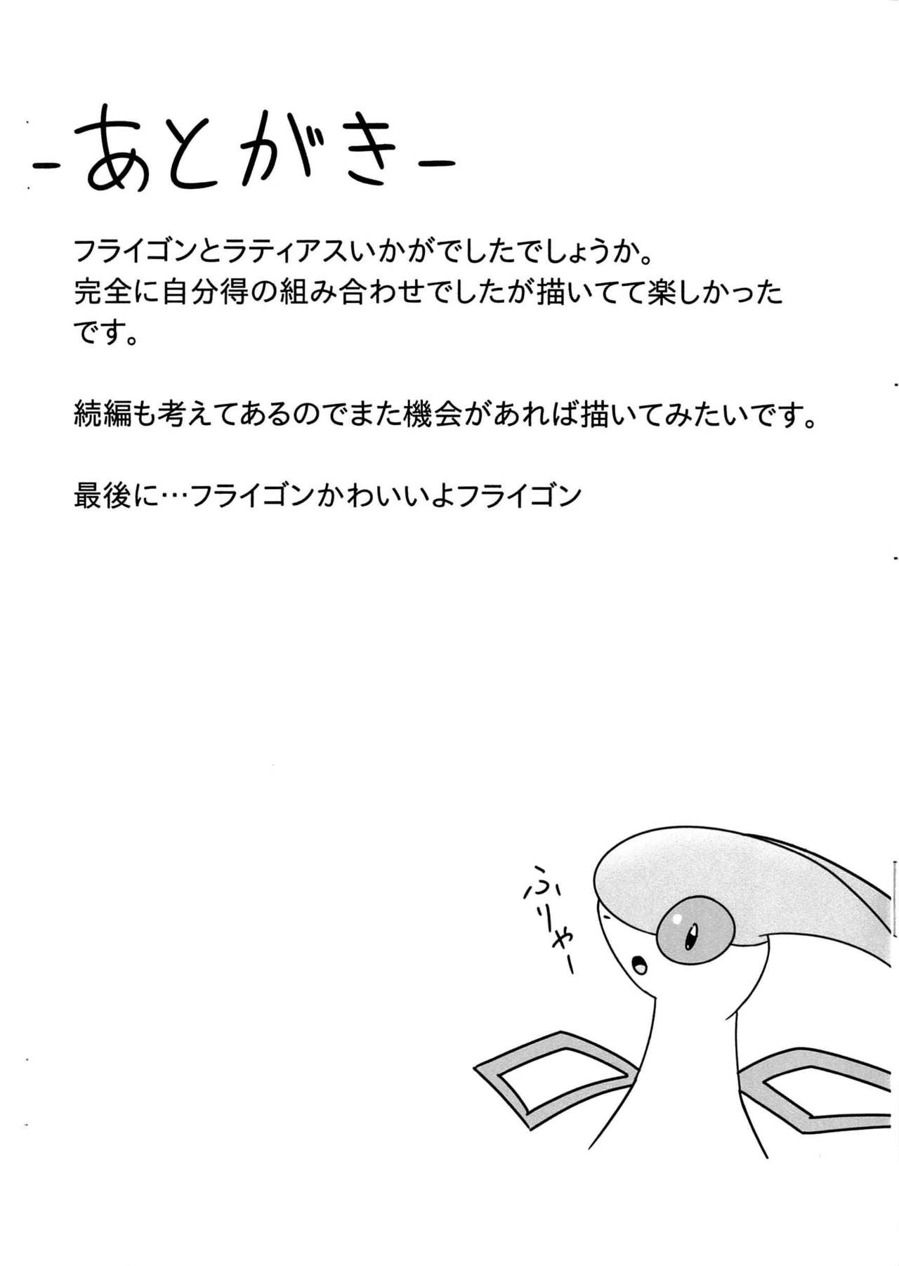 FlyAs! - Page 15