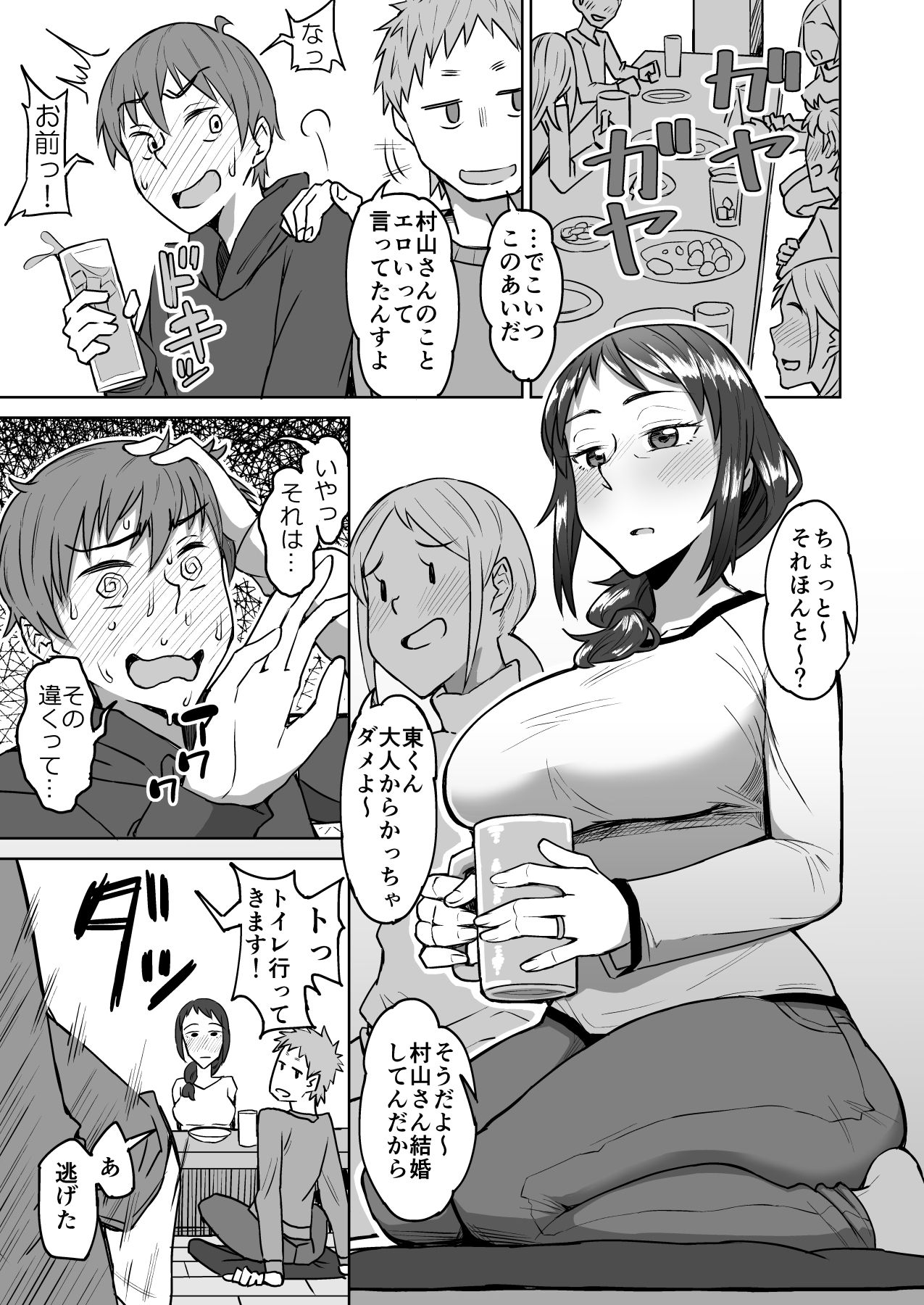 Preview page 2