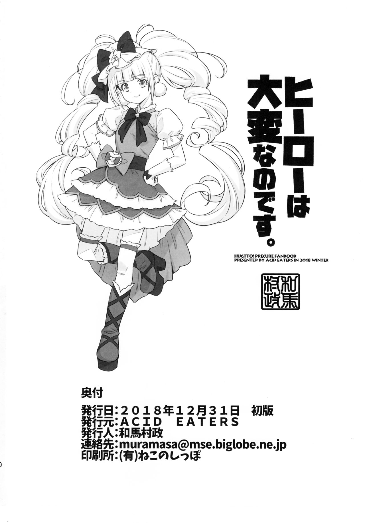 Hero wa Taihen nano desu. - Page 30