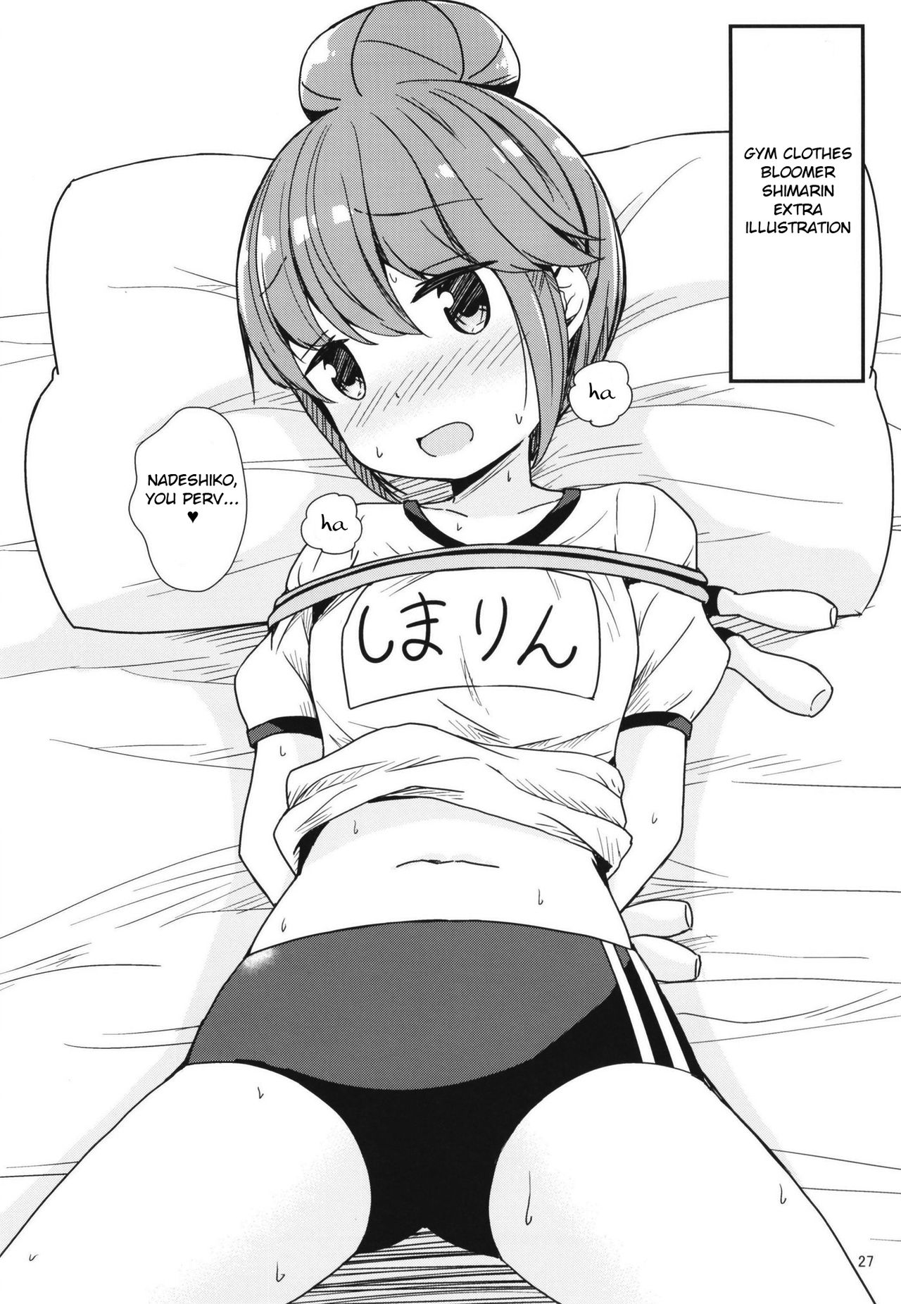 Watashi no Kawaii Nadeshiko - Page 27