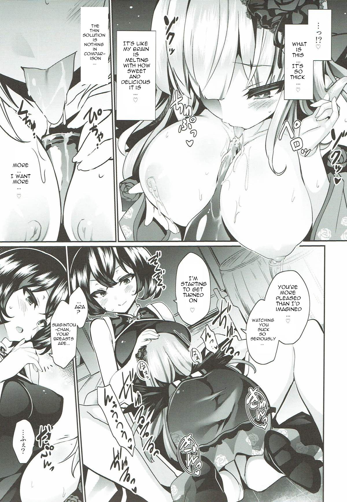 Karakuri Ningyou Milk Iri - Page 14
