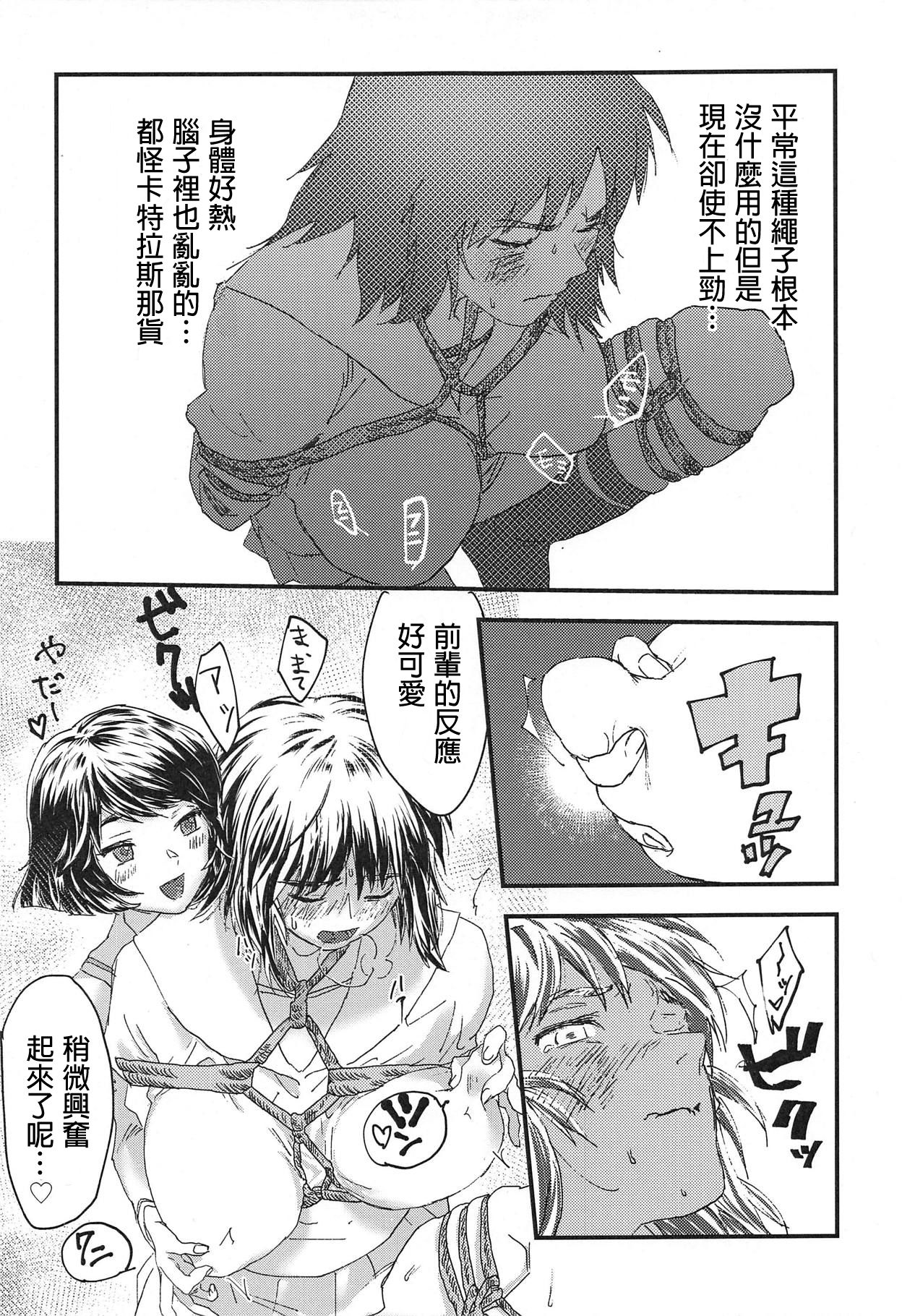Murakami-san ga Ii You ni Sareru Hon - Page 11