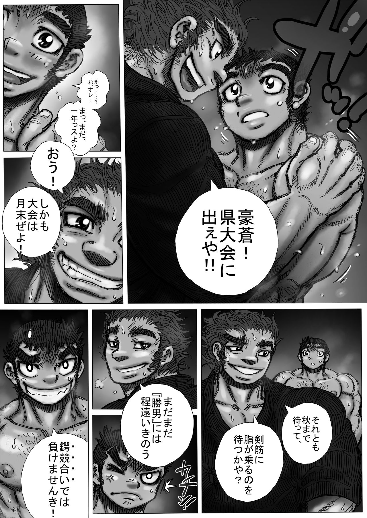 Katsuo x Kendo x Tsuba Seriai - Page 26