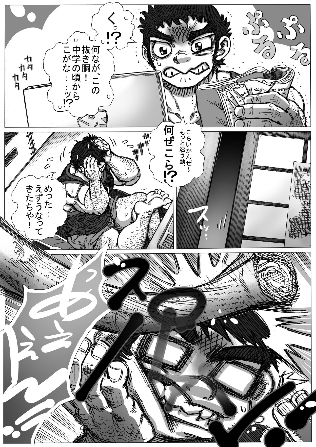 Katsuo x Kendo x Tsuba Seriai - Page 37