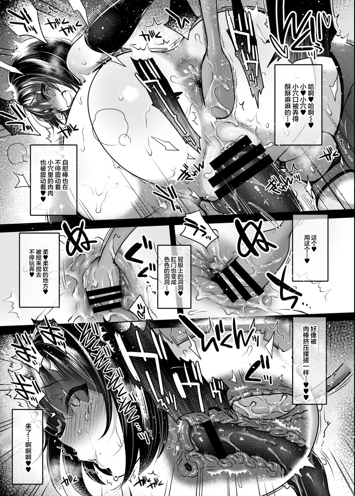 Nanao no Naisho | 菜菜绪的小小秘密 - Page 32
