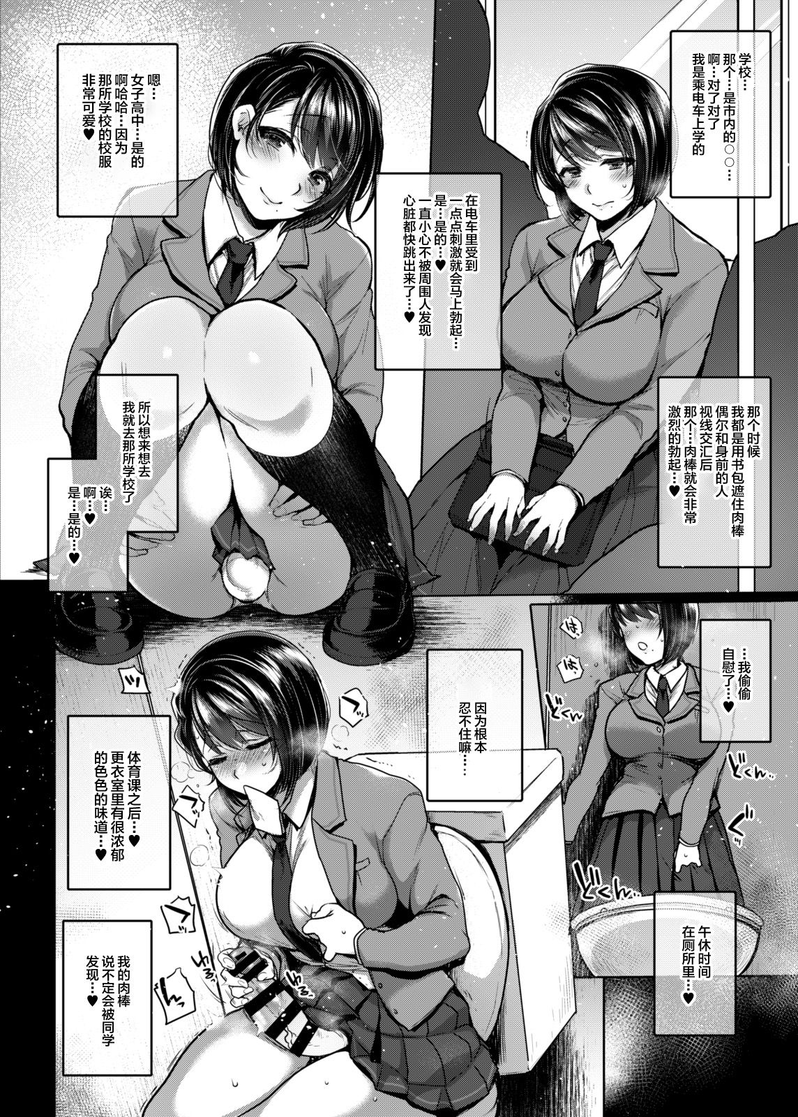Nanao no Naisho | 菜菜绪的小小秘密 - Page 9
