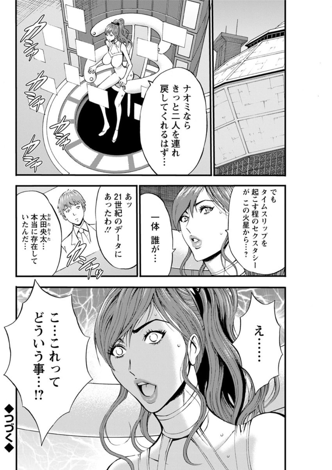 Action Pizazz DX 2019-01 - Page 100