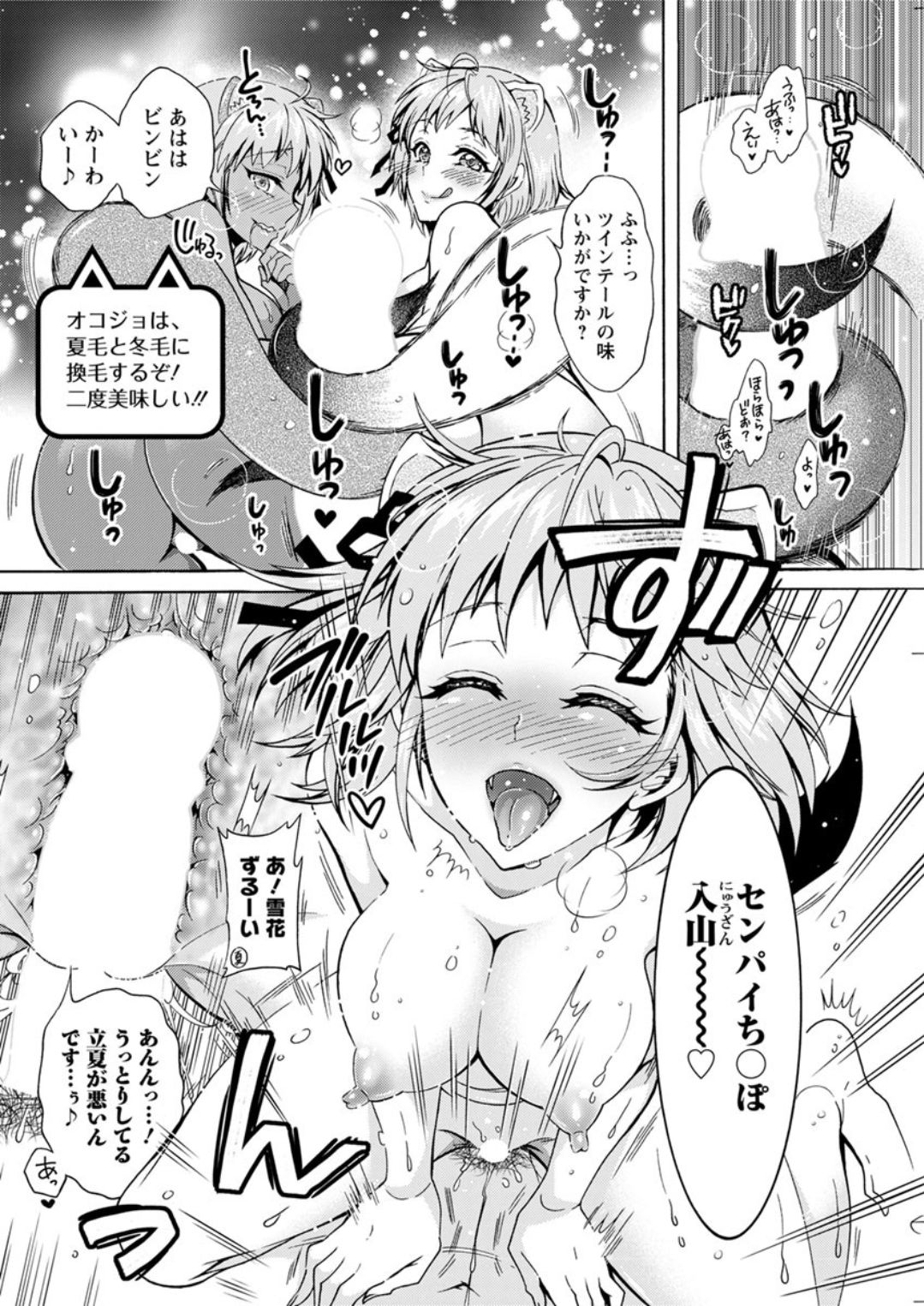 Action Pizazz DX 2019-01 - Page 132