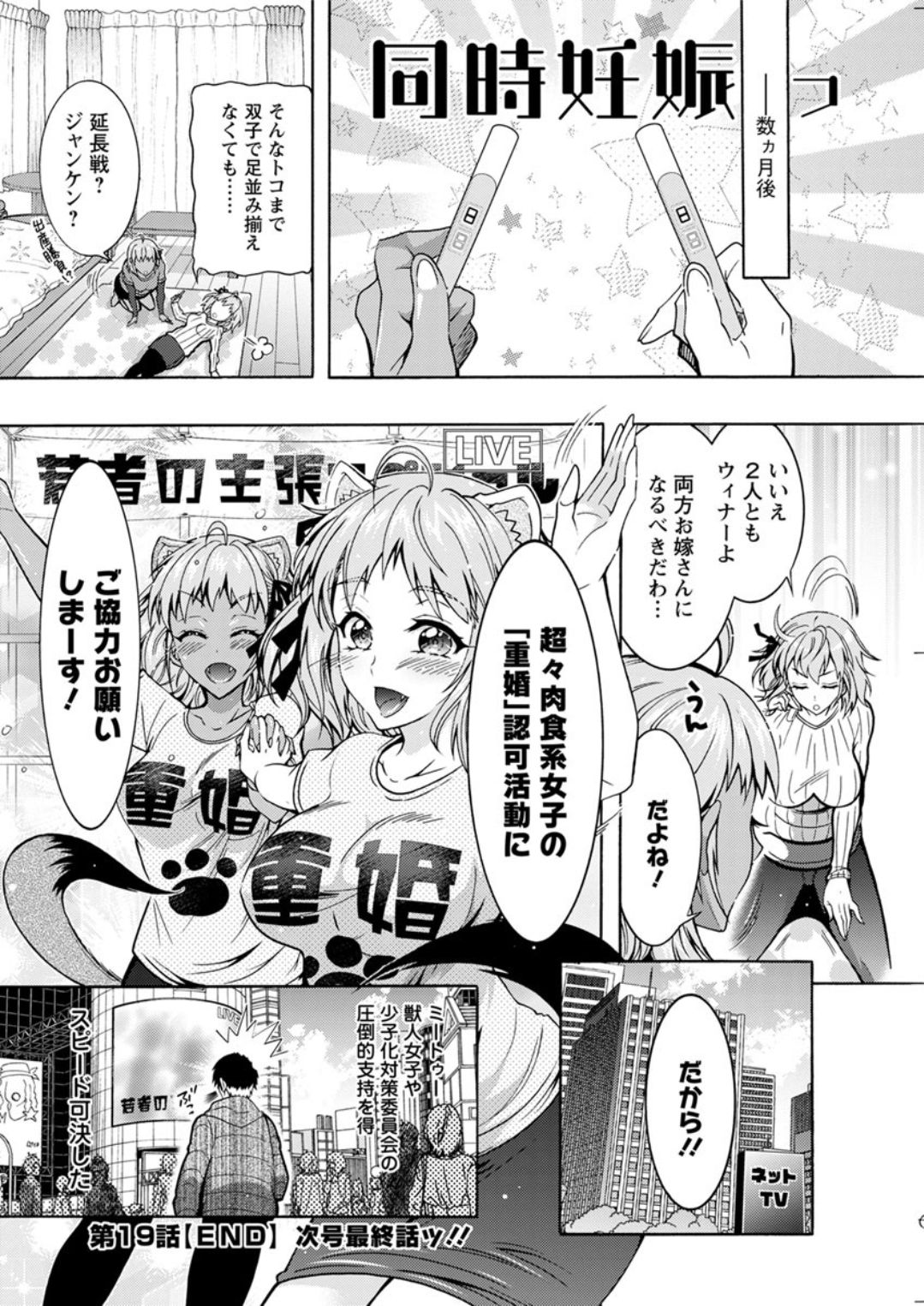 Action Pizazz DX 2019-01 - Page 138
