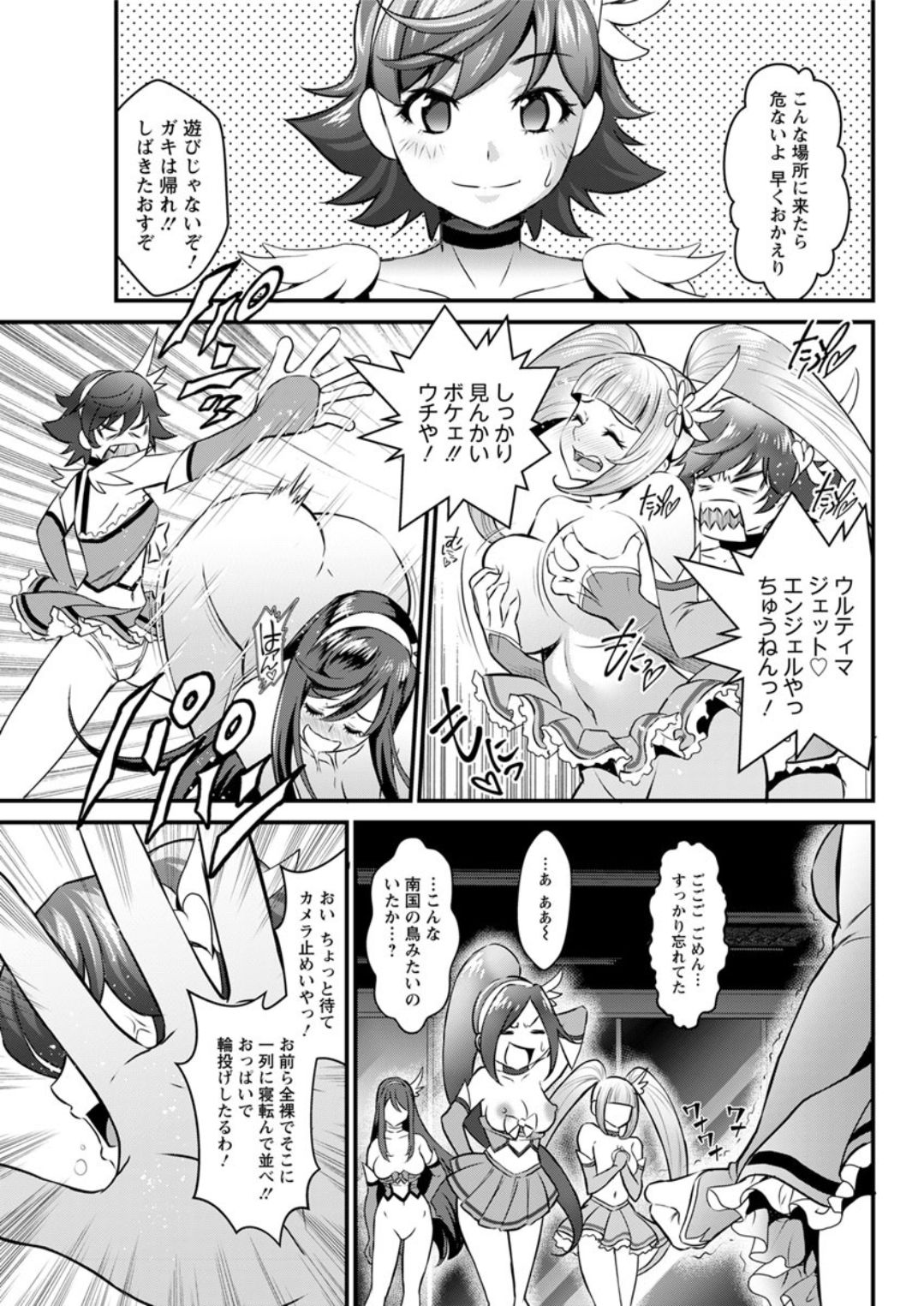 Action Pizazz DX 2019-01 - Page 155