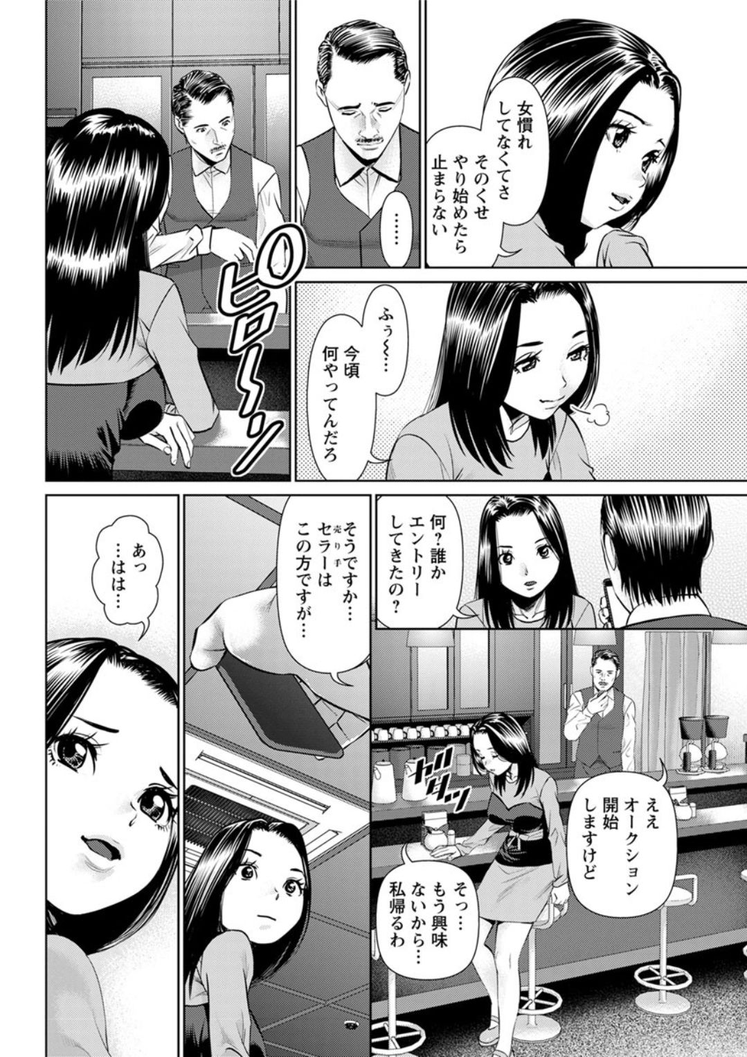 Action Pizazz DX 2019-01 - Page 168