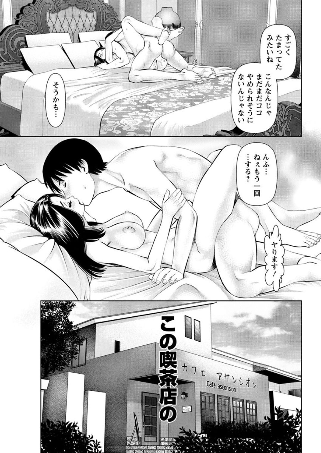 Action Pizazz DX 2019-01 - Page 173