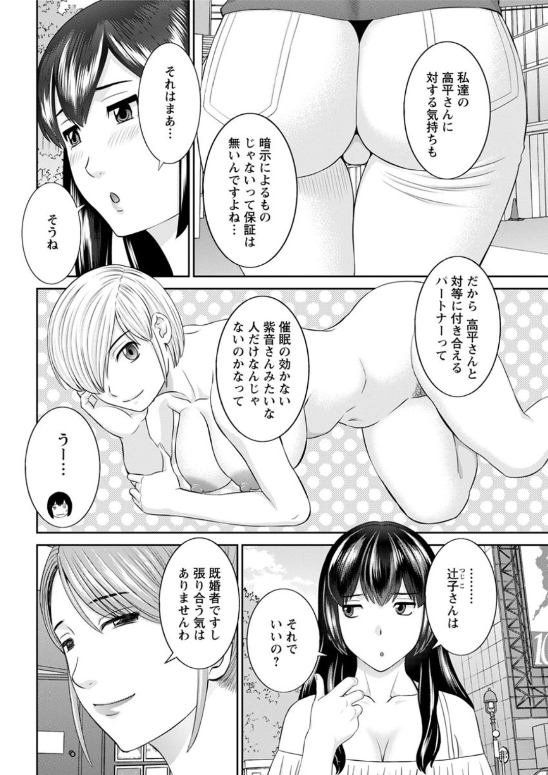 Action Pizazz DX 2019-01 - Page 176