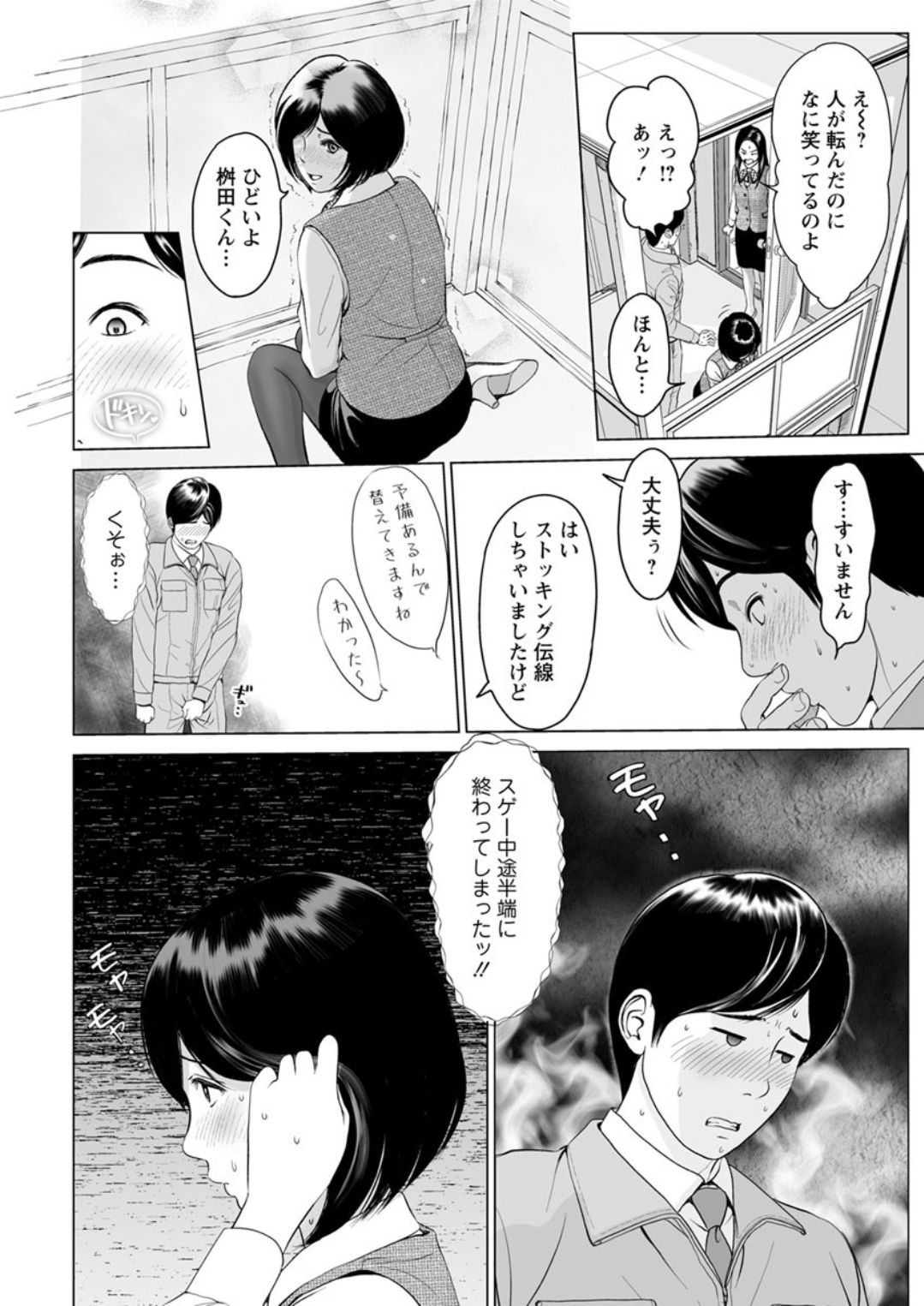 Action Pizazz DX 2019-01 - Page 18