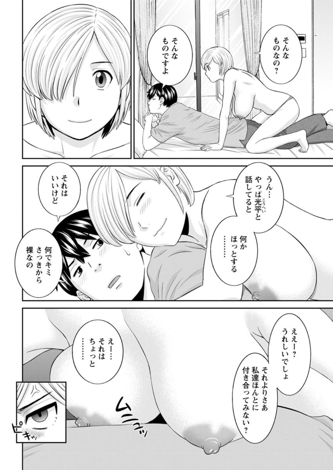 Action Pizazz DX 2019-01 - Page 180