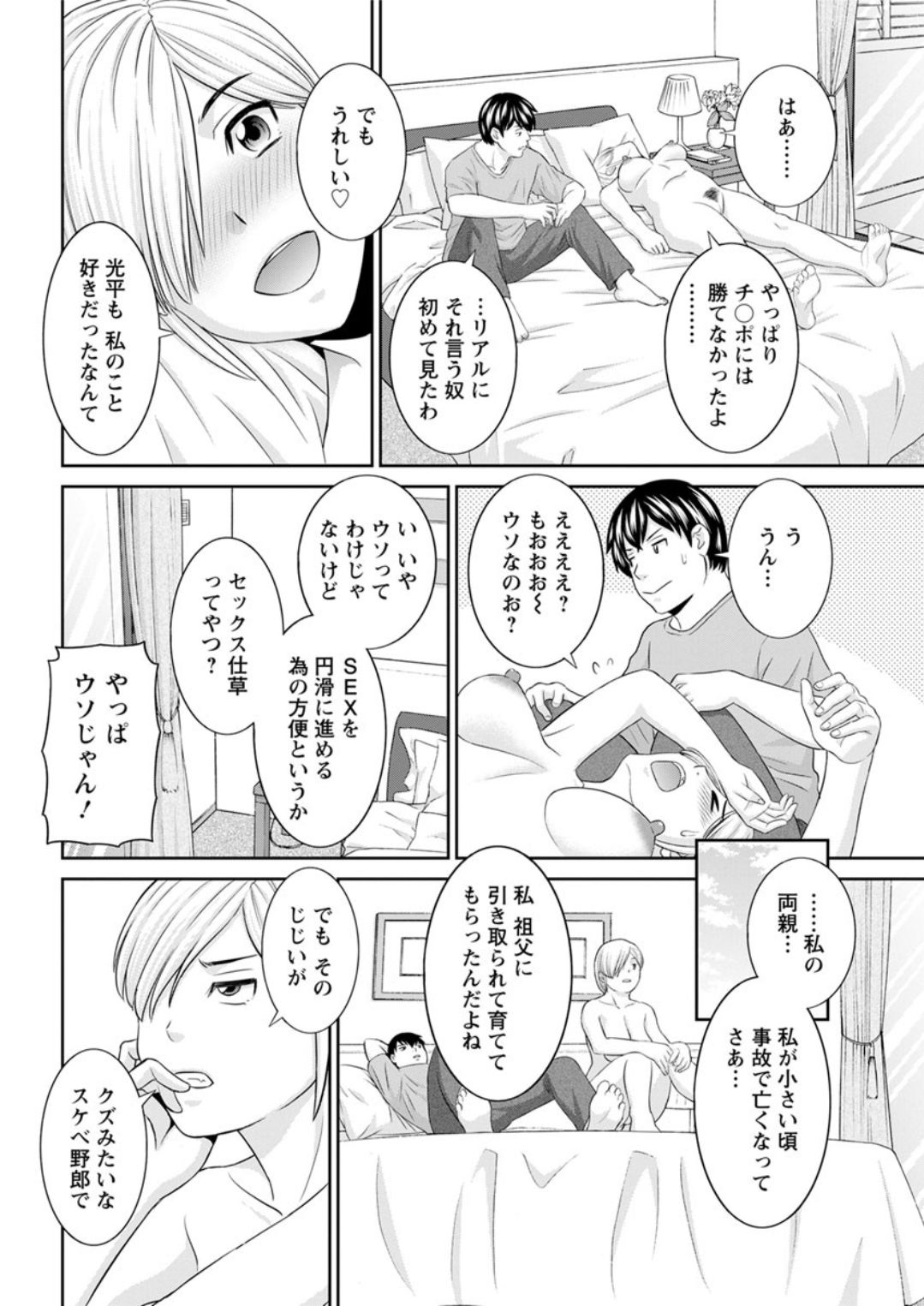 Action Pizazz DX 2019-01 - Page 190