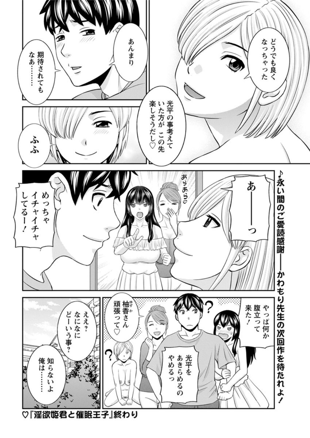 Action Pizazz DX 2019-01 - Page 192