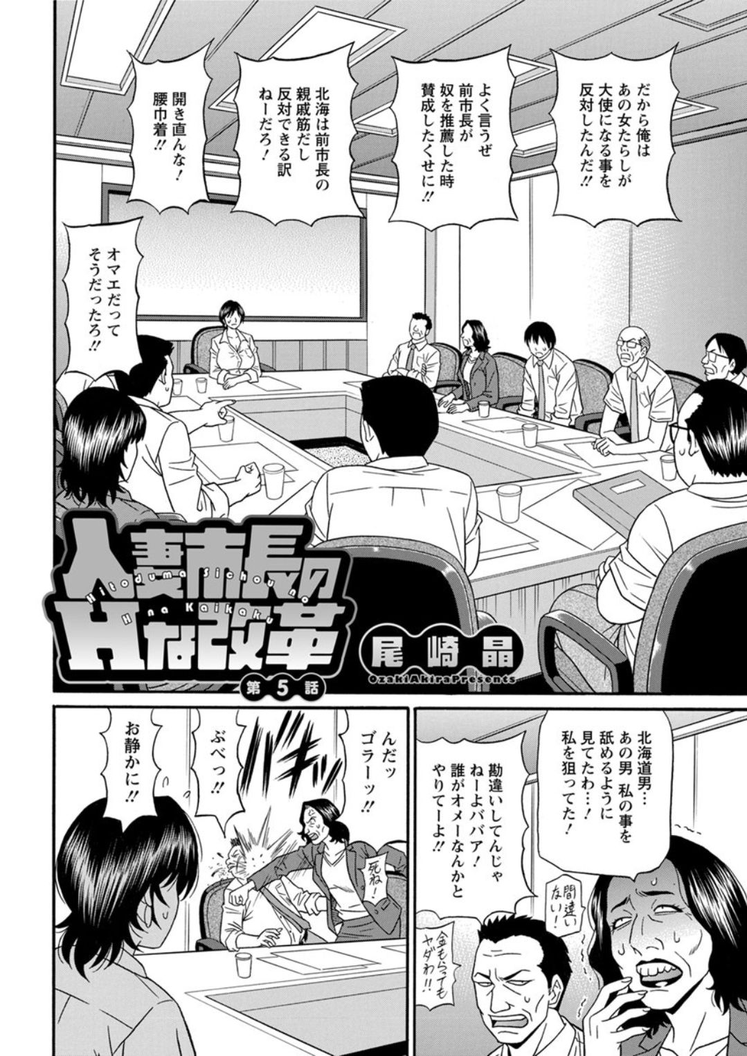 Action Pizazz DX 2019-01 - Page 194