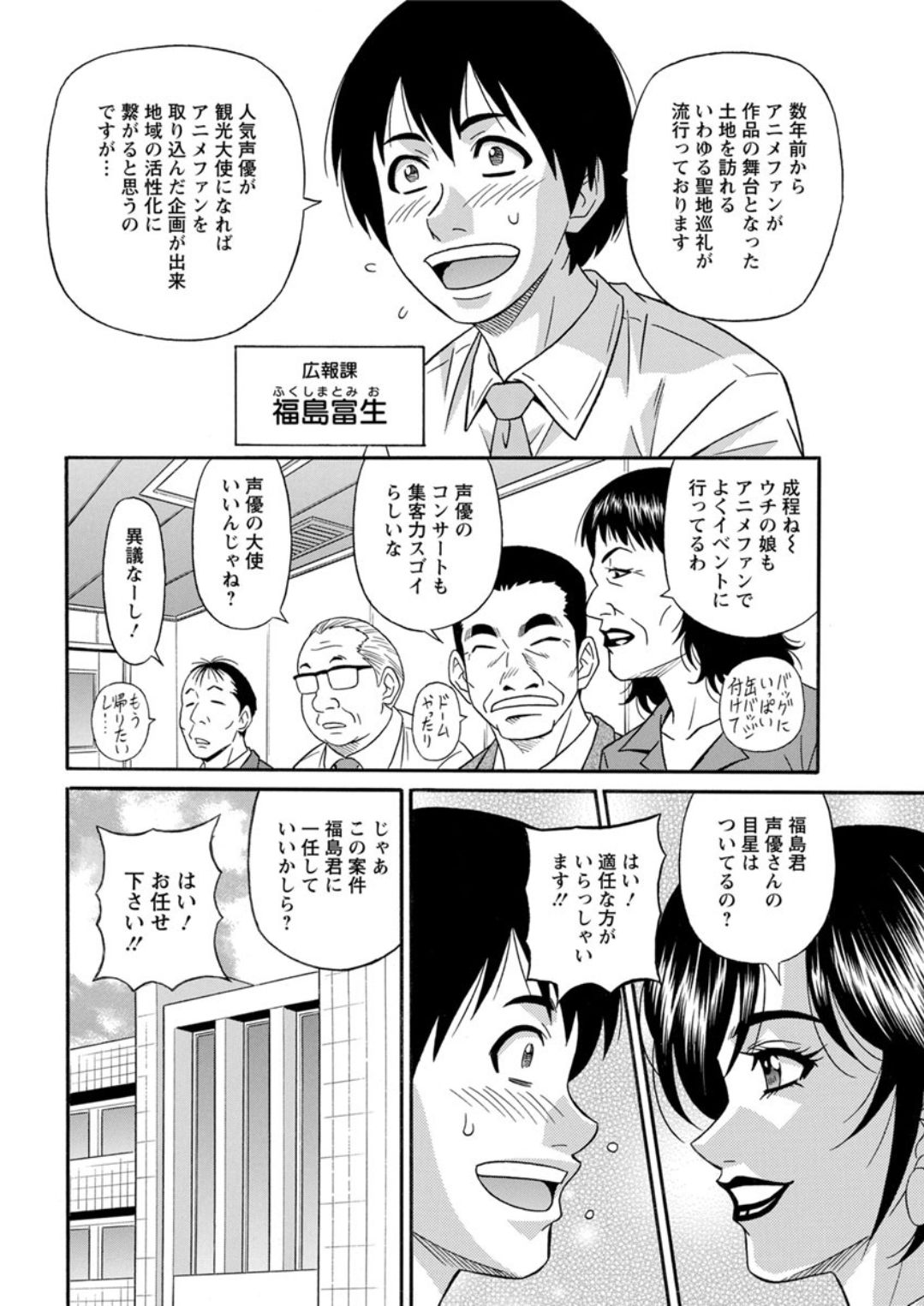 Action Pizazz DX 2019-01 - Page 196
