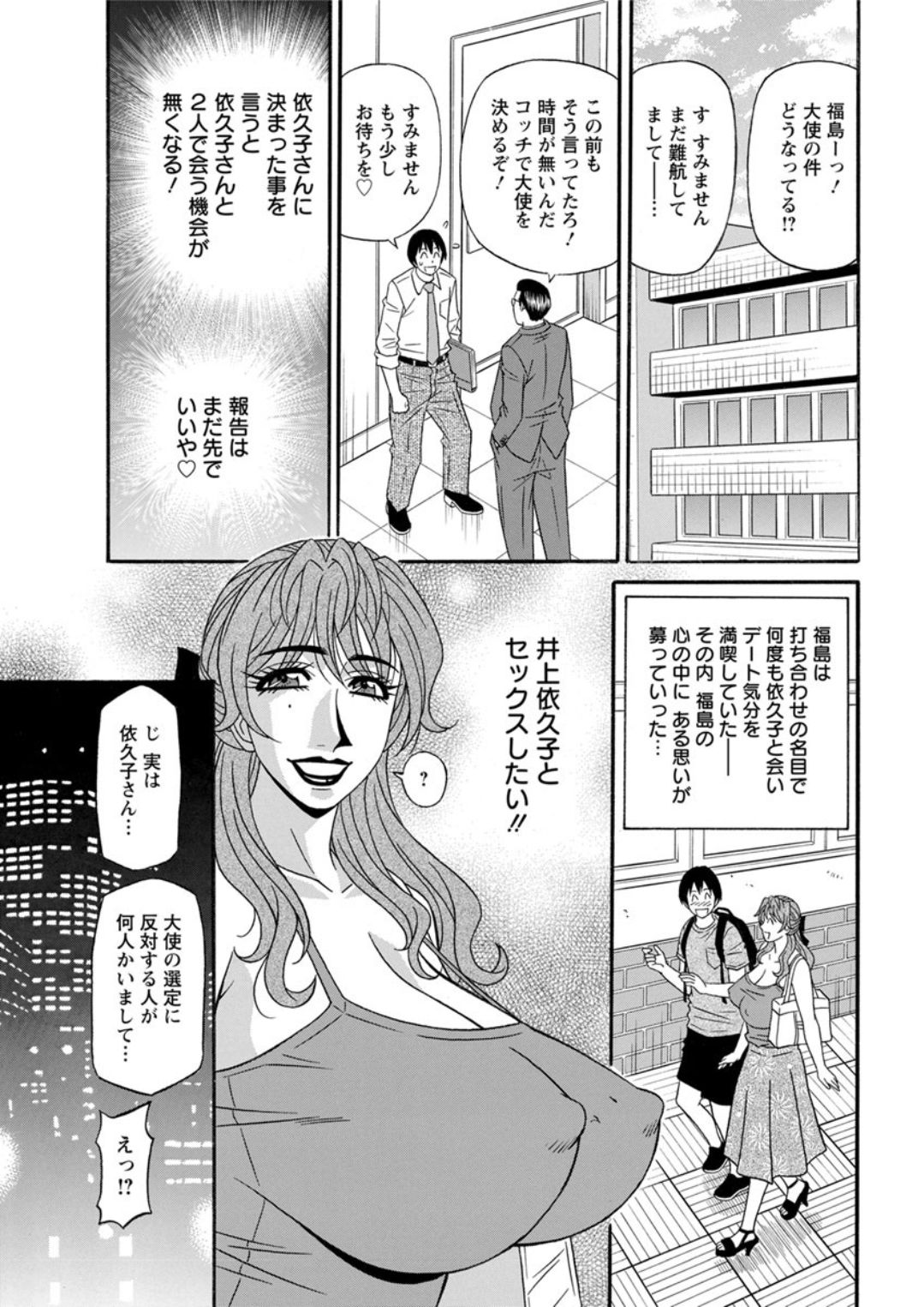 Action Pizazz DX 2019-01 - Page 199