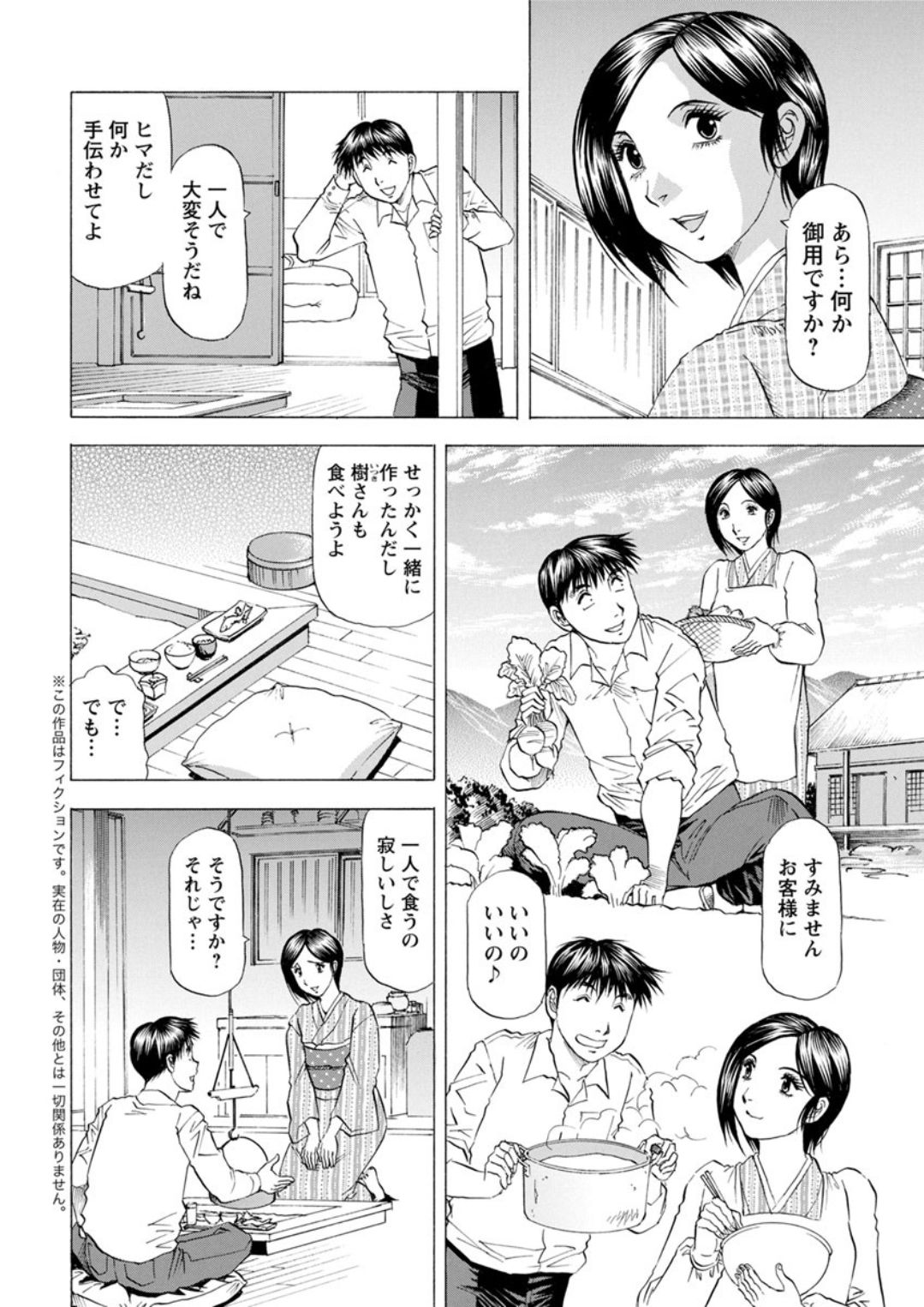 Action Pizazz DX 2019-01 - Page 212