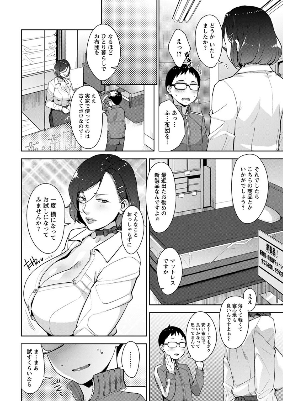 Action Pizazz DX 2019-01 - Page 26
