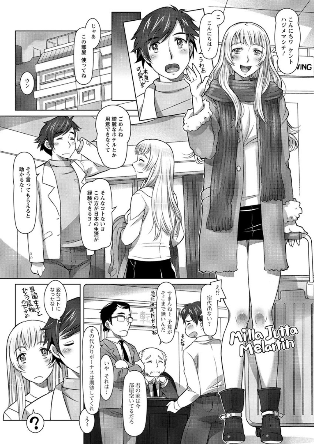 Action Pizazz DX 2019-01 - Page 47