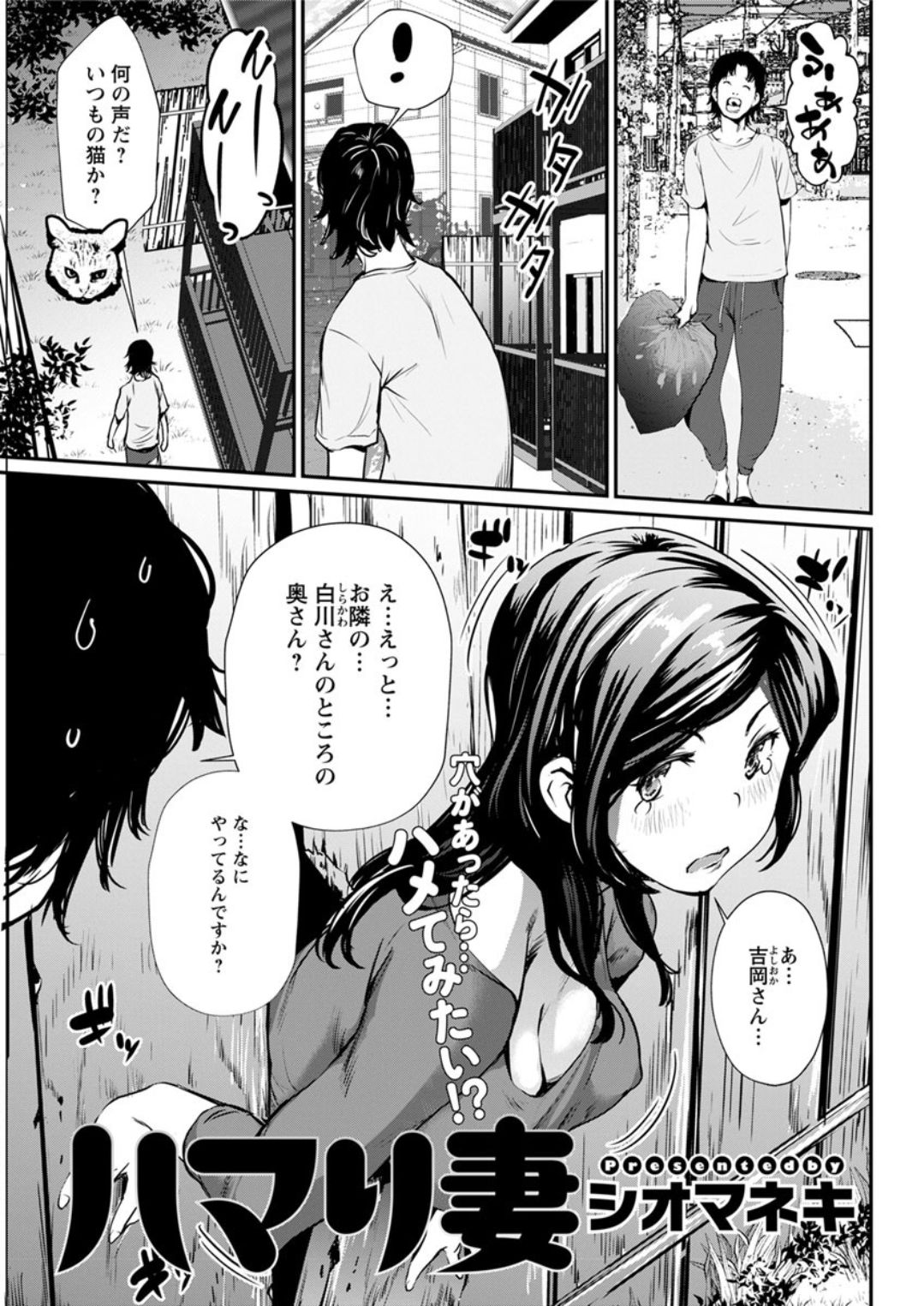 Action Pizazz DX 2019-01 - Page 63