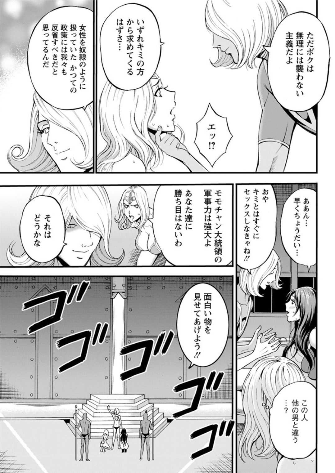 Action Pizazz DX 2019-01 - Page 87