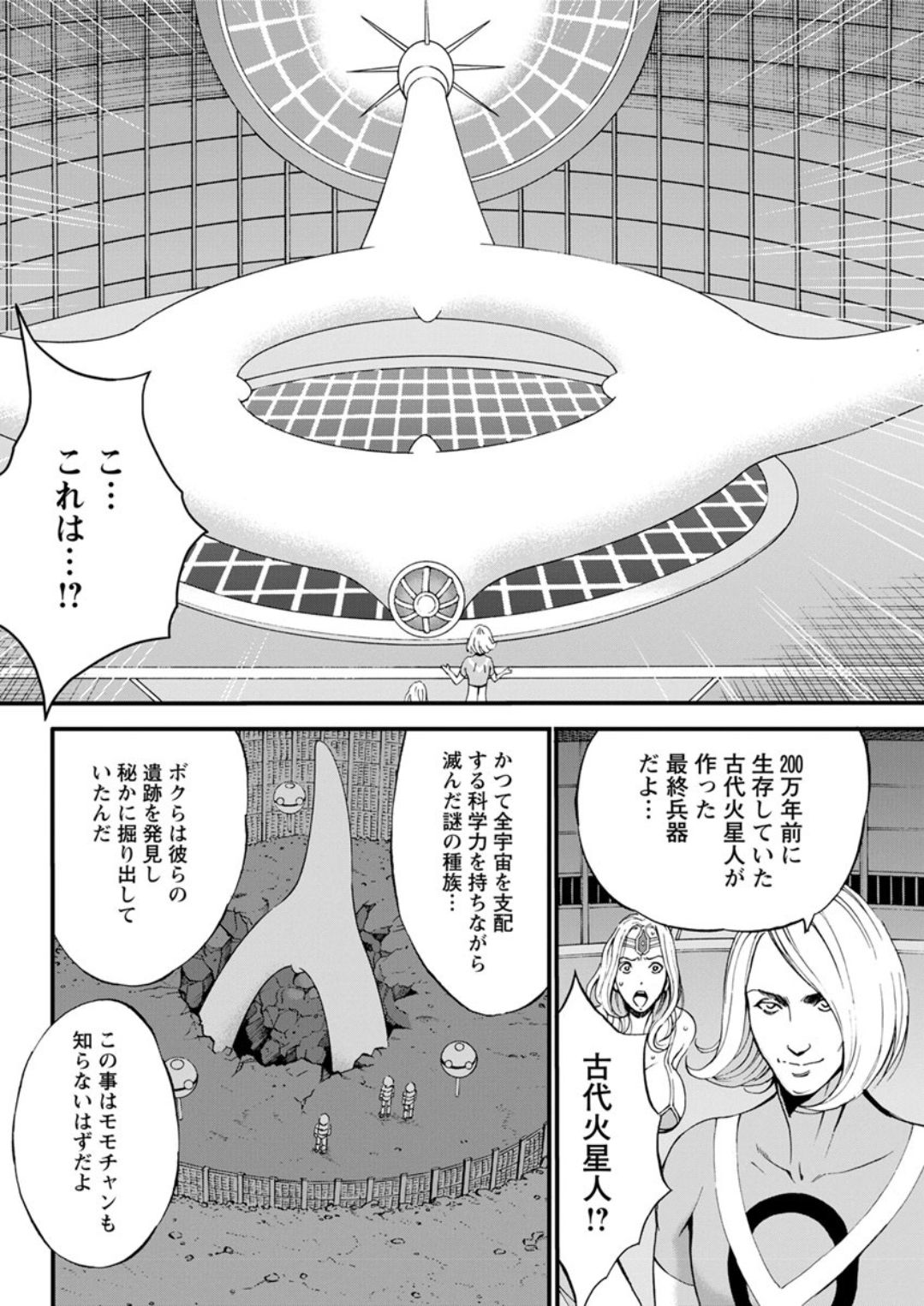 Action Pizazz DX 2019-01 - Page 88
