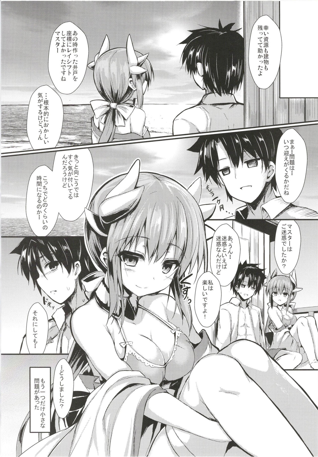 Kiyohi no Hon Soushuuhen - Page 9